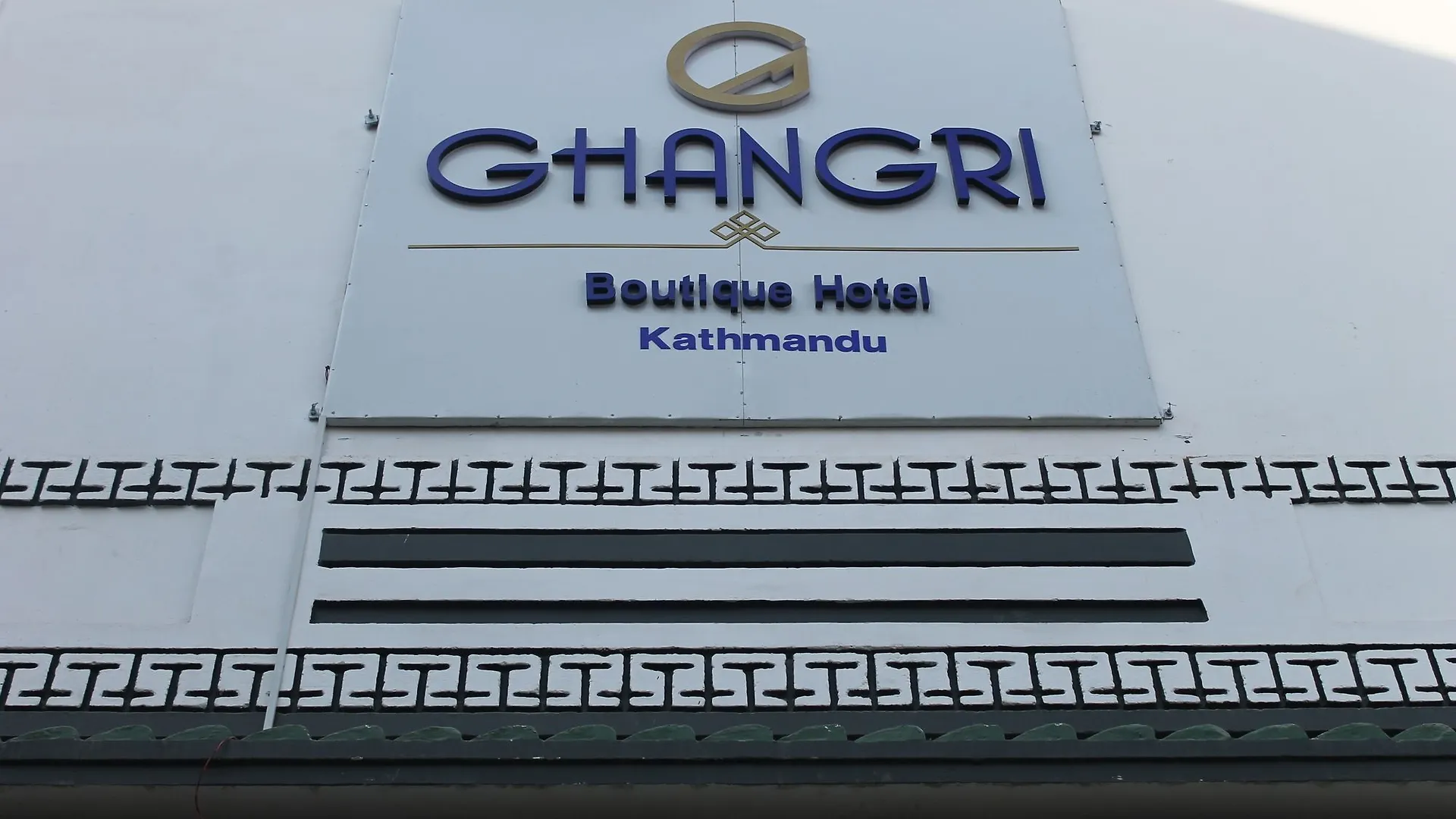 Hotel Ghangri كاتماندو